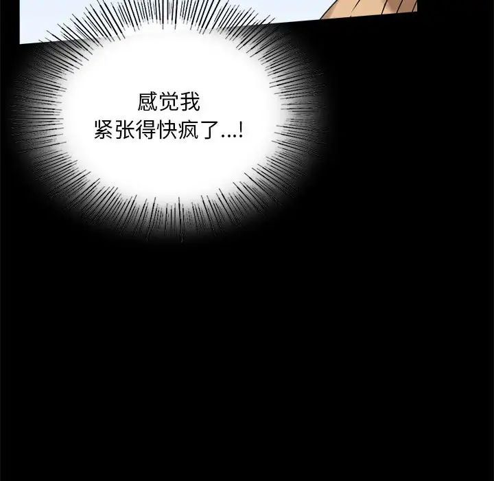 第20话 - 第173.jpg页