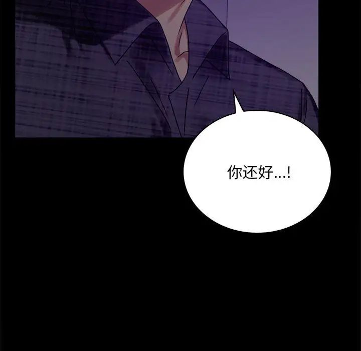 第20话 - 第192.jpg页
