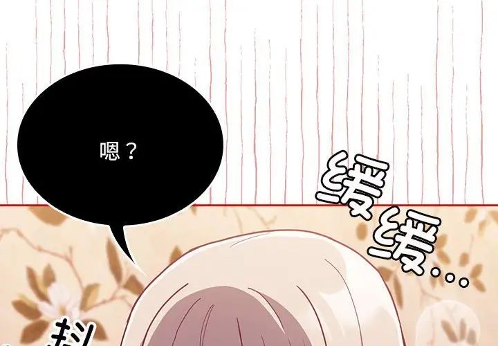 第72话 - 第4.jpg页