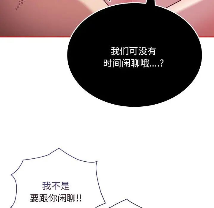 第72话 - 第6.jpg页