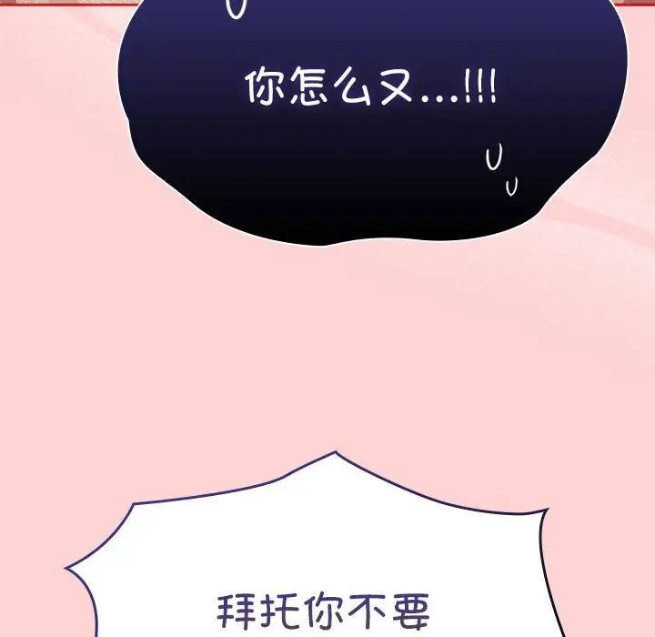 第72话 - 第16.jpg页