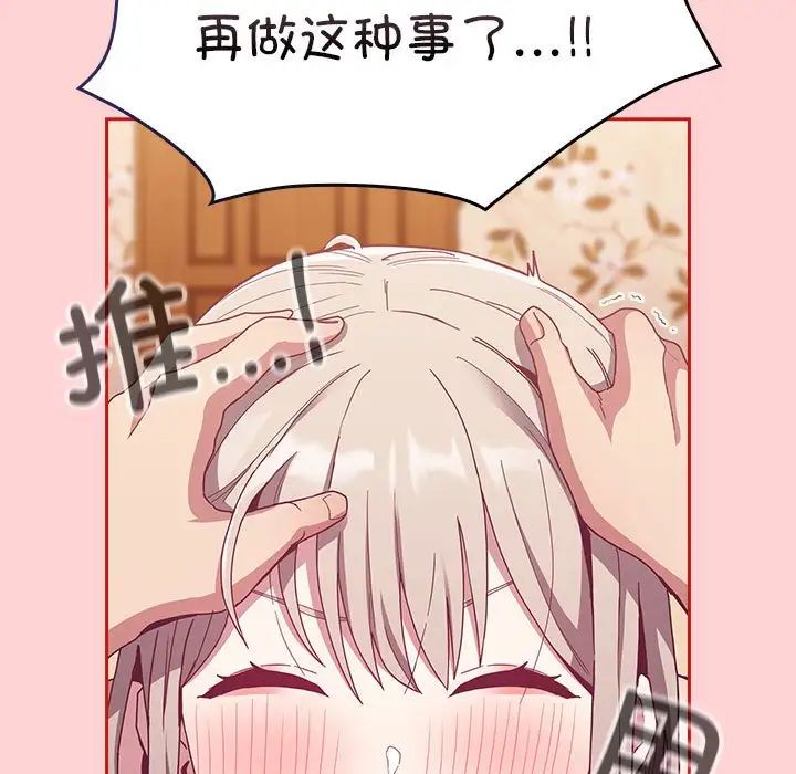 第72话 - 第17.jpg页
