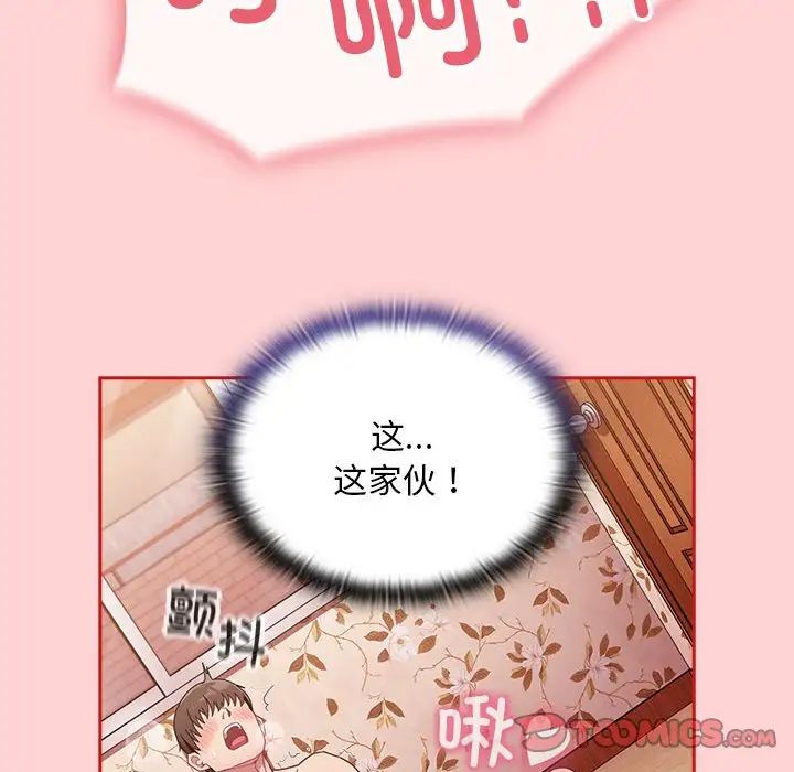 第72话 - 第21.jpg页