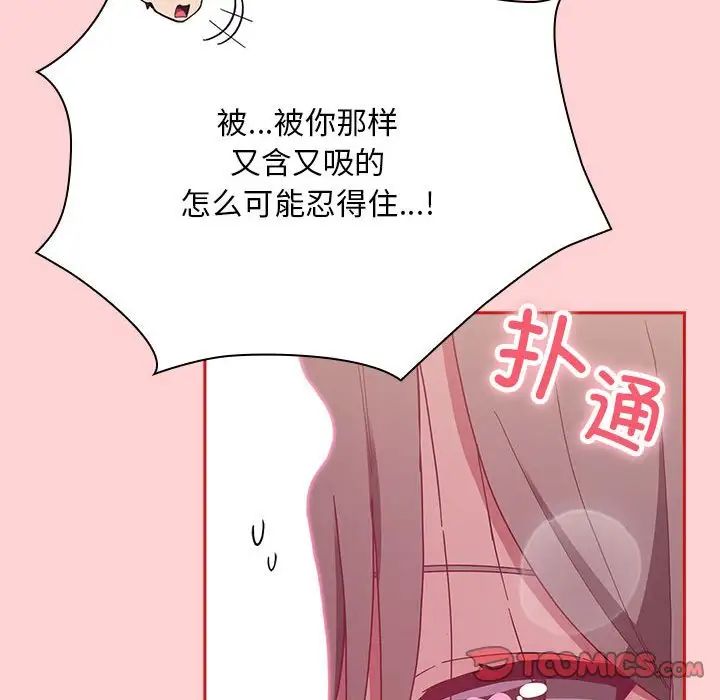 第72话 - 第33.jpg页