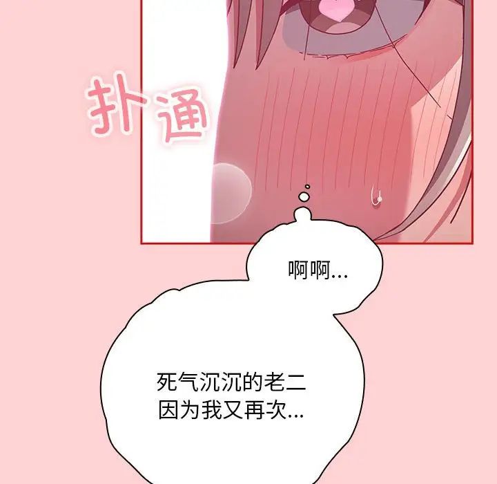 第72话 - 第34.jpg页