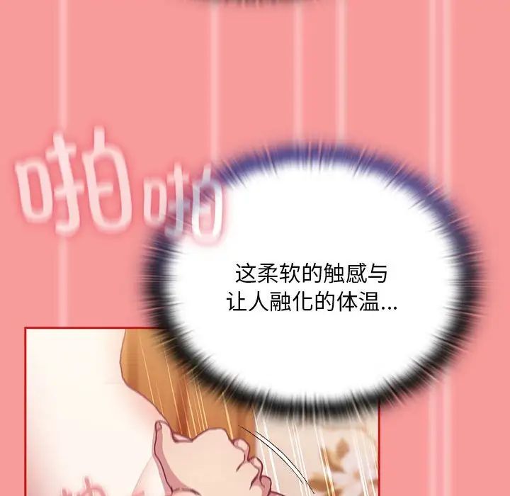 第72话 - 第46.jpg页