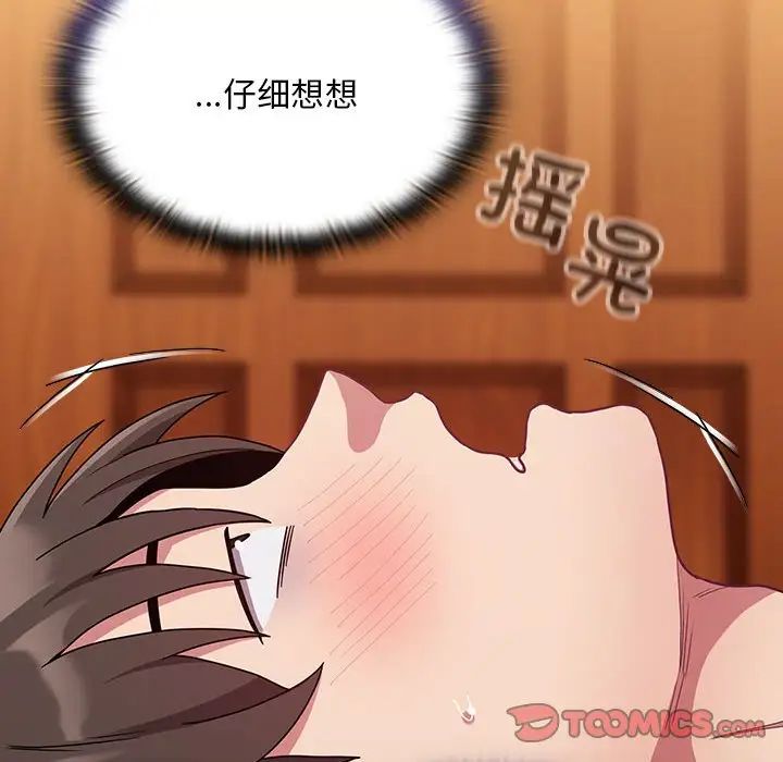 第72话 - 第51.jpg页
