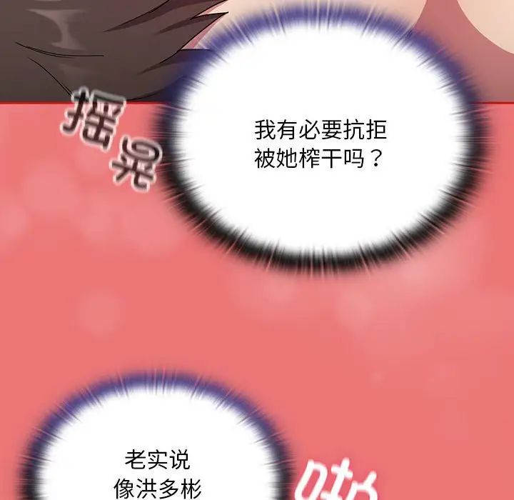 第72话 - 第52.jpg页