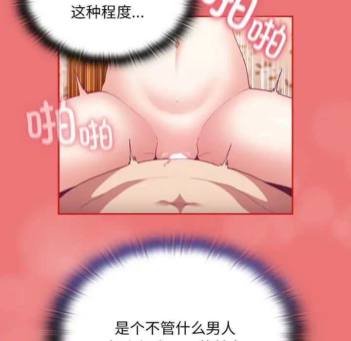 第72话 - 第53.jpg页