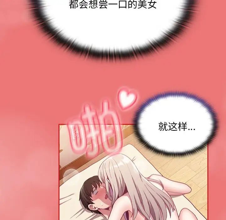 第72话 - 第54.jpg页