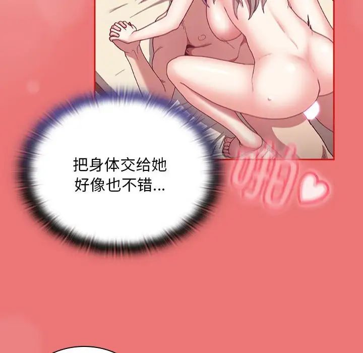 第72话 - 第55.jpg页