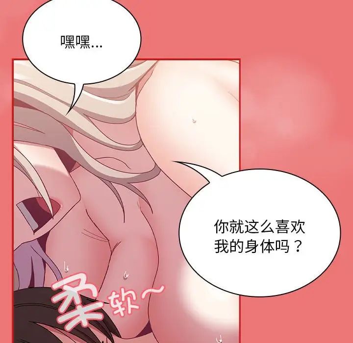 第72话 - 第56.jpg页