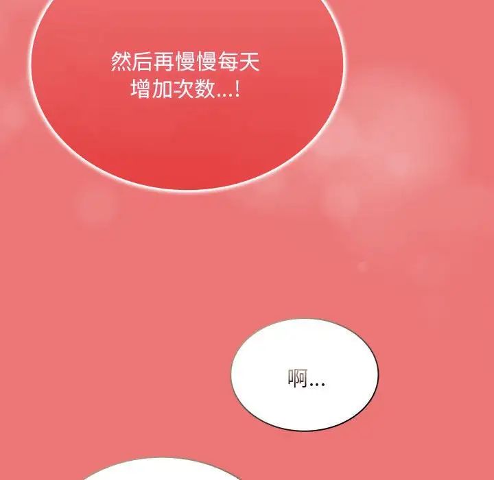 第72话 - 第64.jpg页
