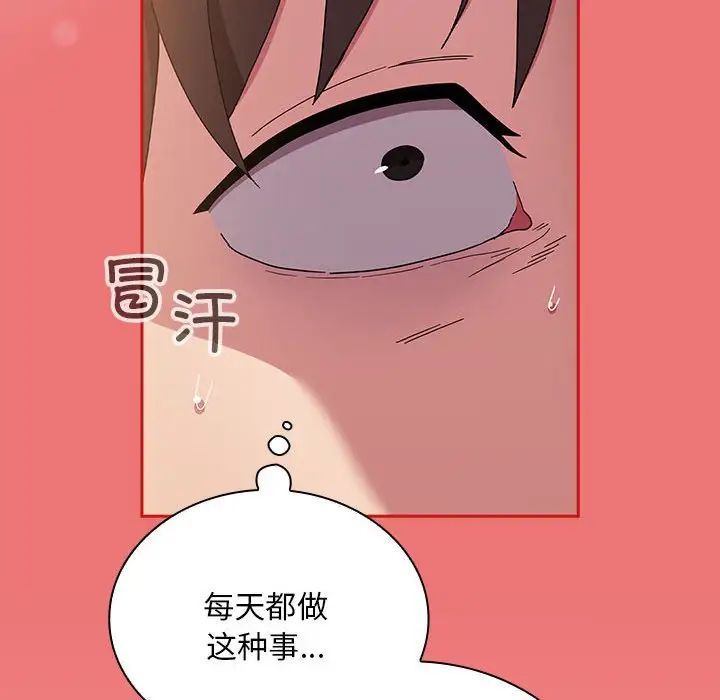 第72话 - 第67.jpg页