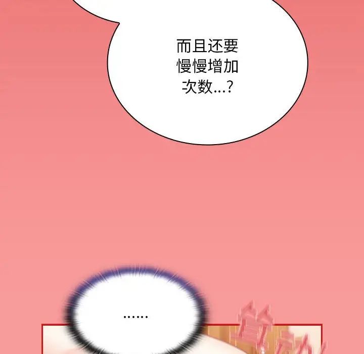 第72话 - 第68.jpg页
