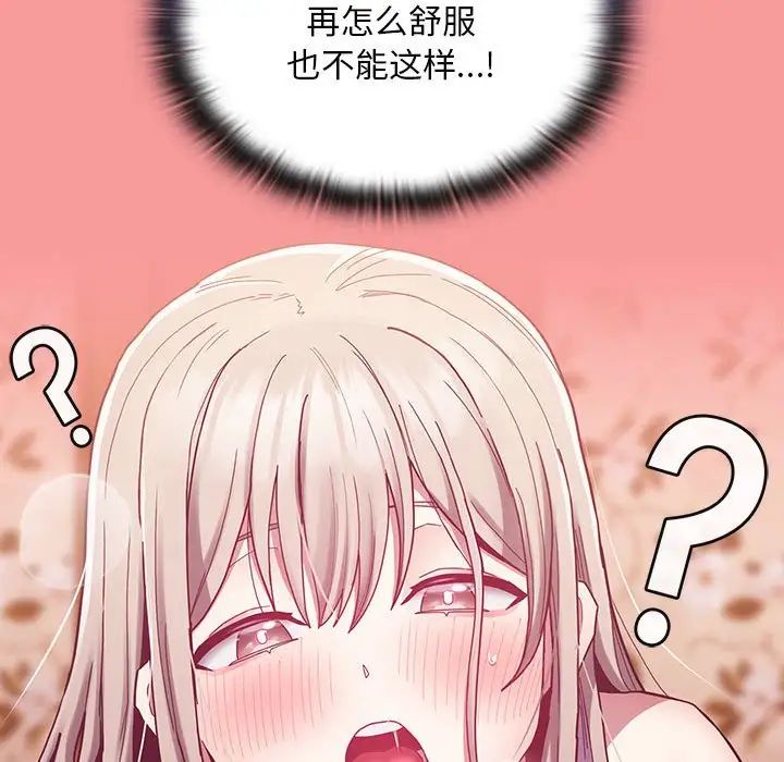 第72话 - 第72.jpg页