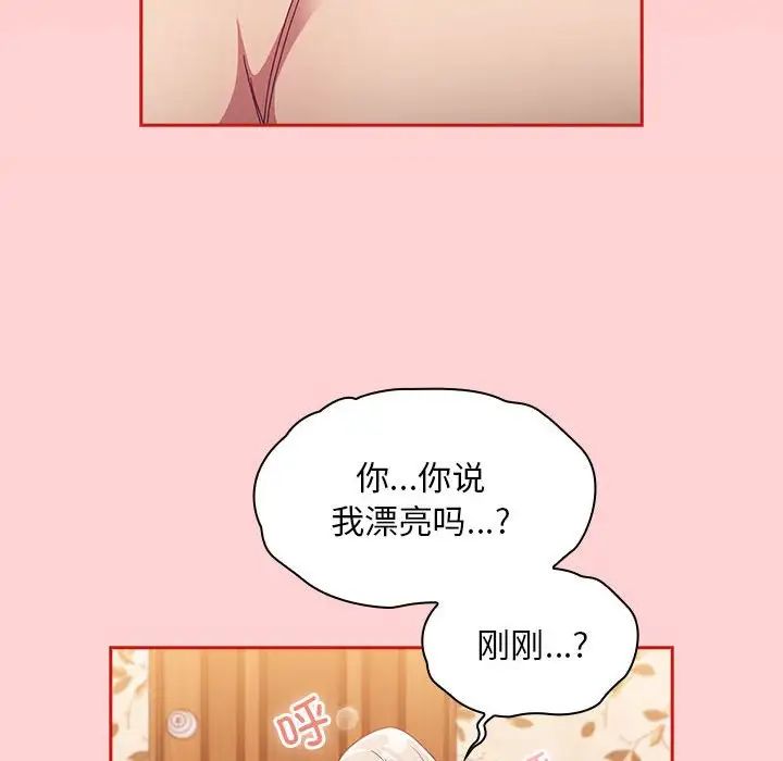 第72话 - 第92.jpg页