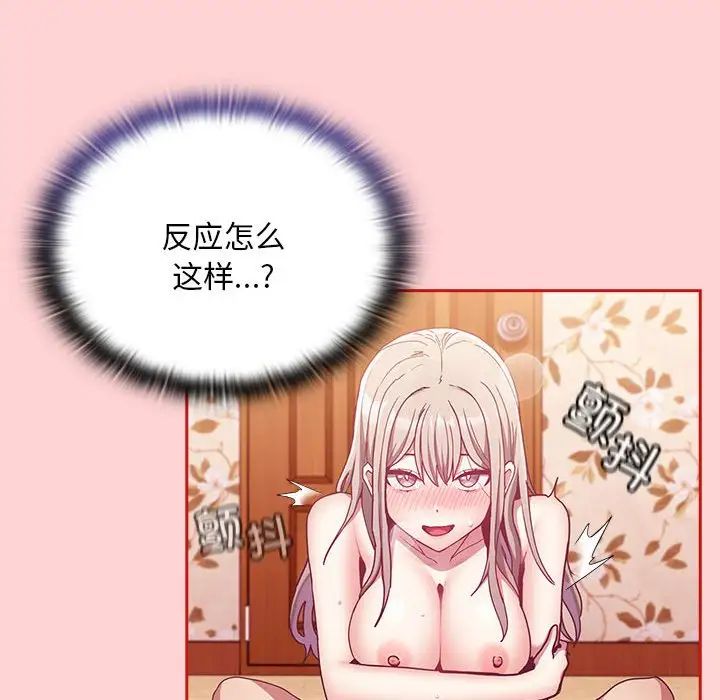 第72话 - 第94.jpg页