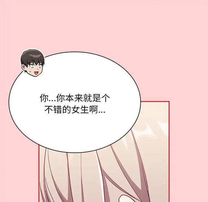 第72话 - 第97.jpg页