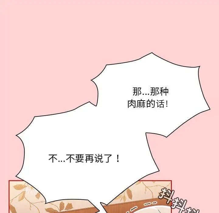 第72话 - 第102.jpg页