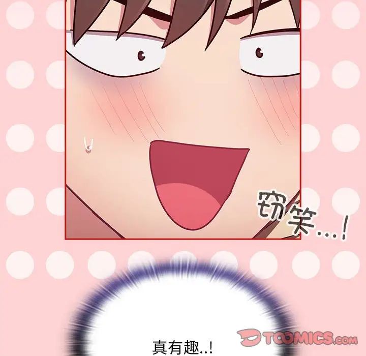 第72话 - 第105.jpg页
