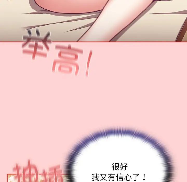 第72话 - 第108.jpg页