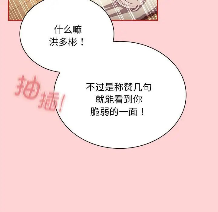 第72话 - 第110.jpg页