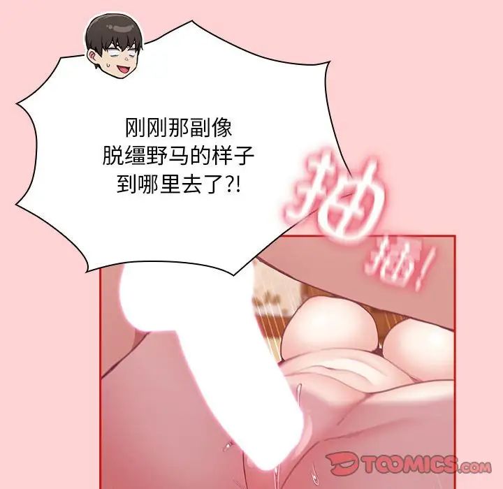 第72话 - 第111.jpg页