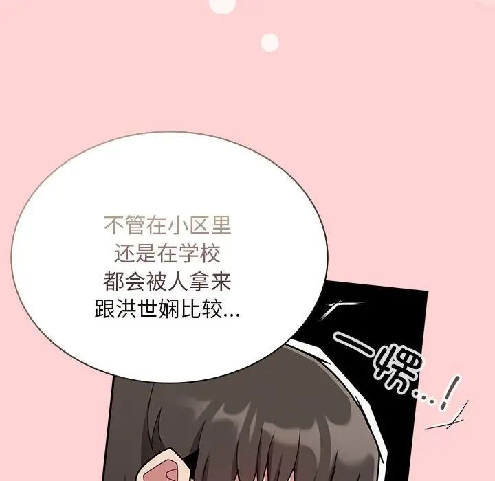 第72话 - 第116.jpg页