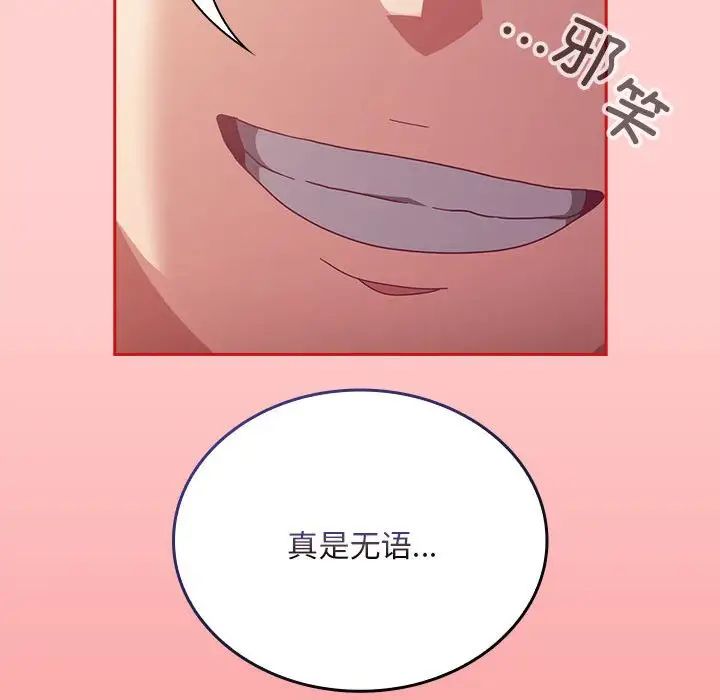 第72话 - 第132.jpg页