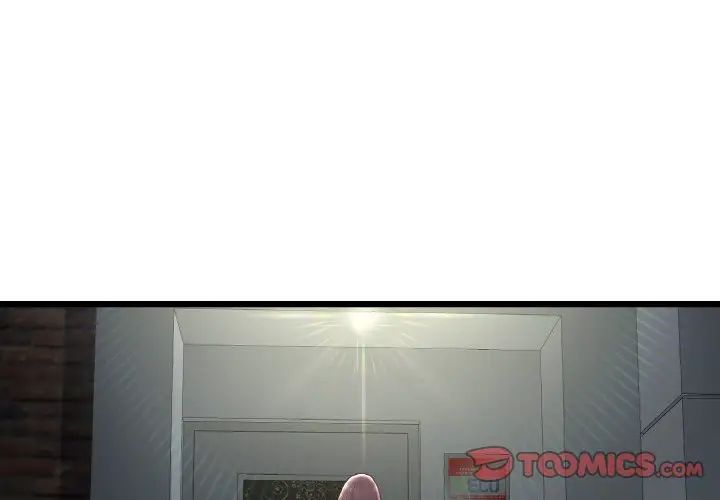 與初戀的危險重逢 第49话 第3页