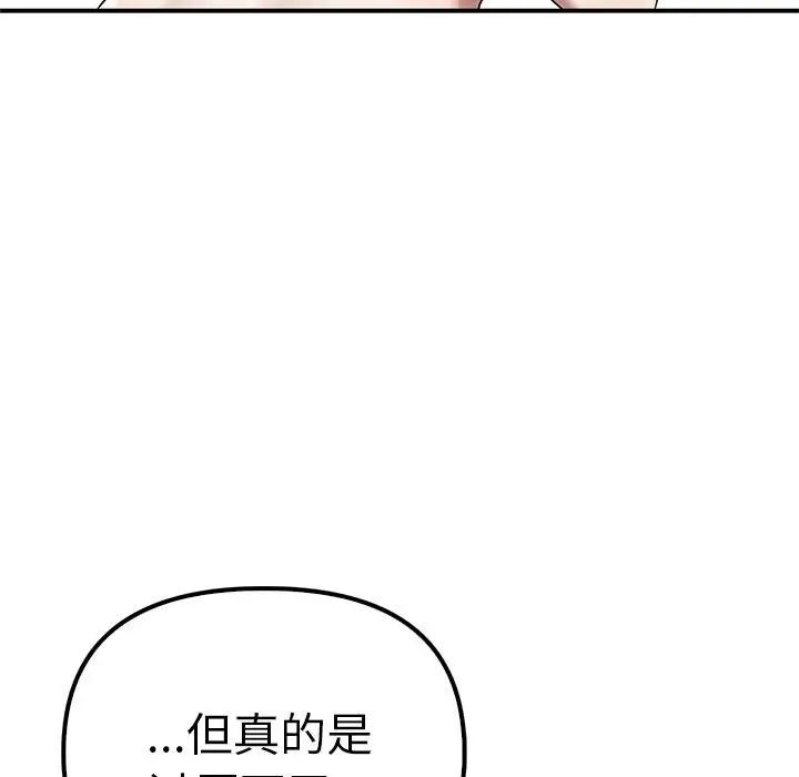 第37话 - 第7.jpg页