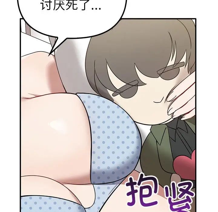 第37话 - 第8.jpg页