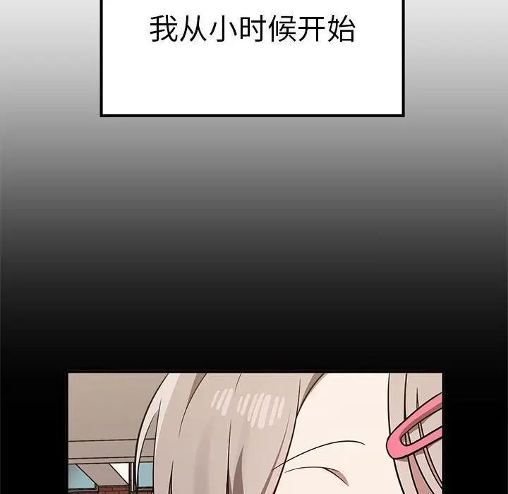 第37话 - 第18.jpg页