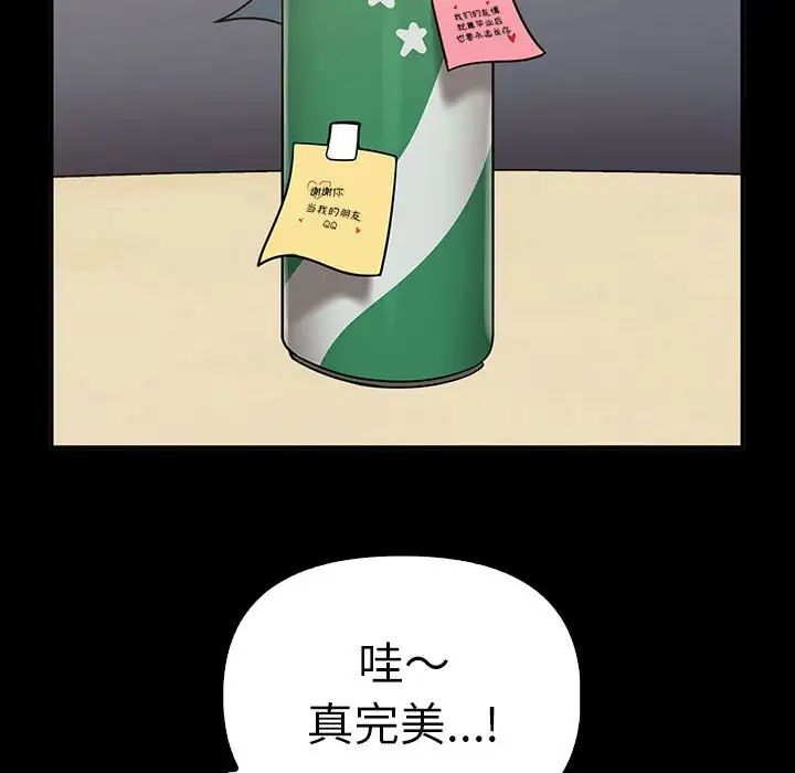 第37话 - 第31.jpg页