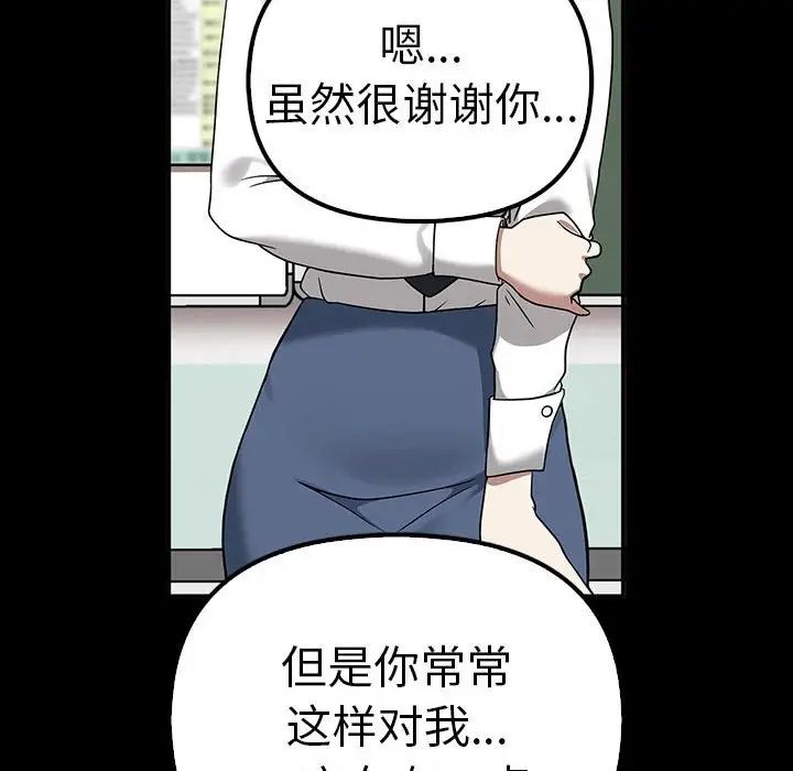 第37话 - 第37.jpg页