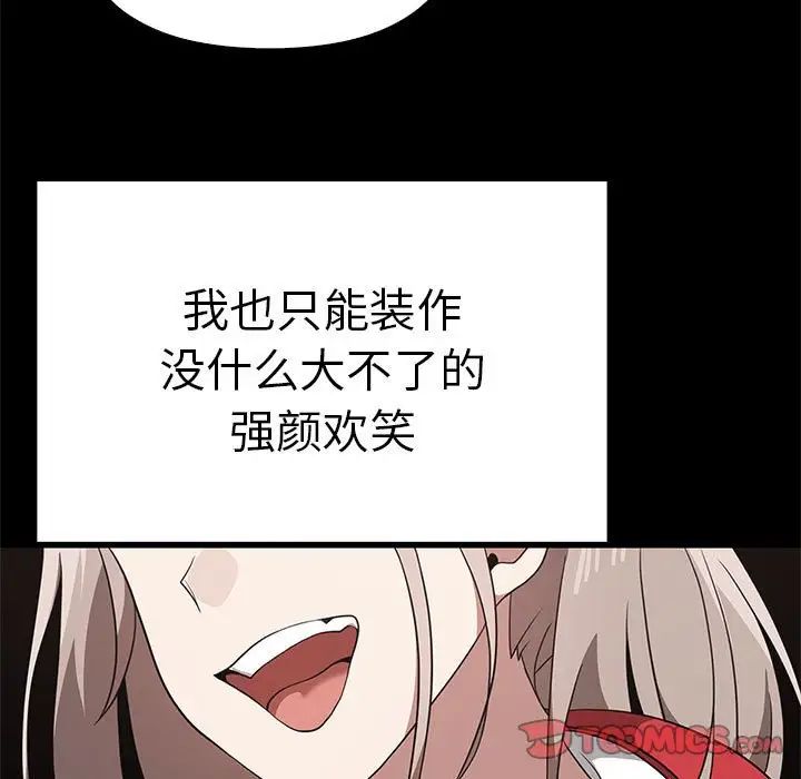 第37话 - 第51.jpg页