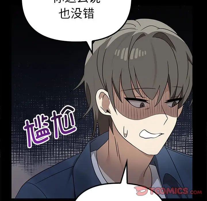第37话 - 第75.jpg页