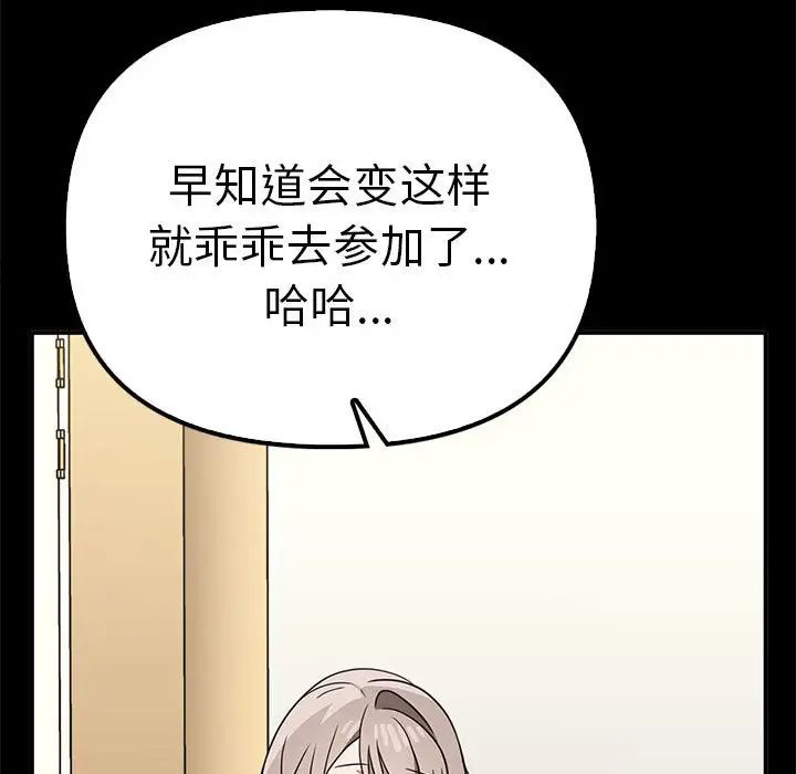 第37话 - 第77.jpg页
