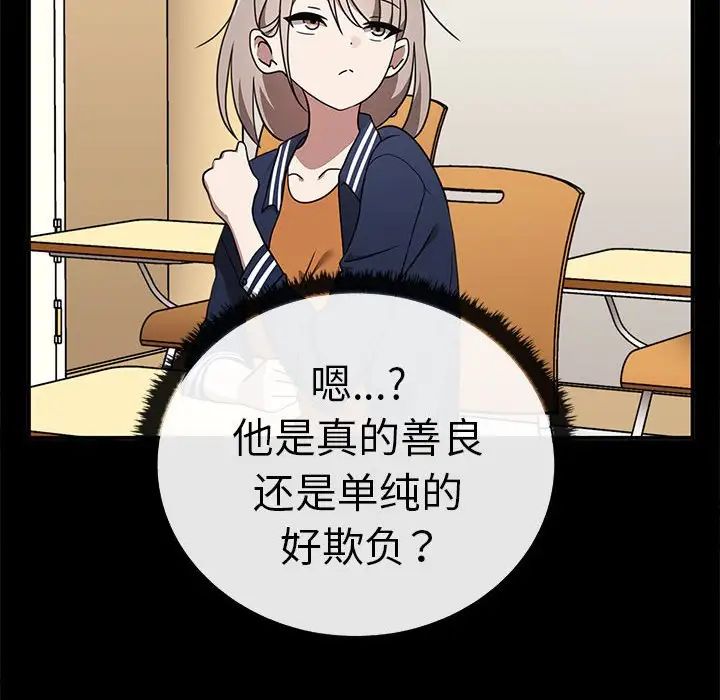 第37话 - 第78.jpg页