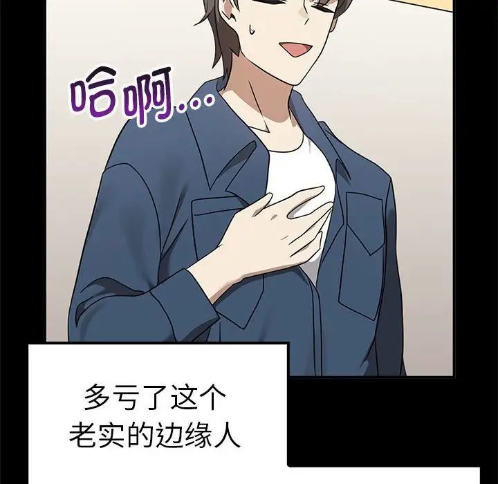 第37话 - 第82.jpg页
