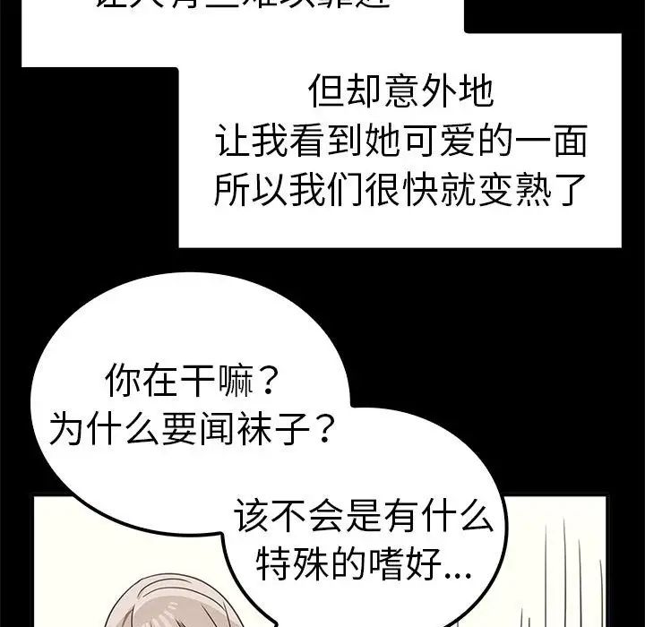 第37话 - 第85.jpg页