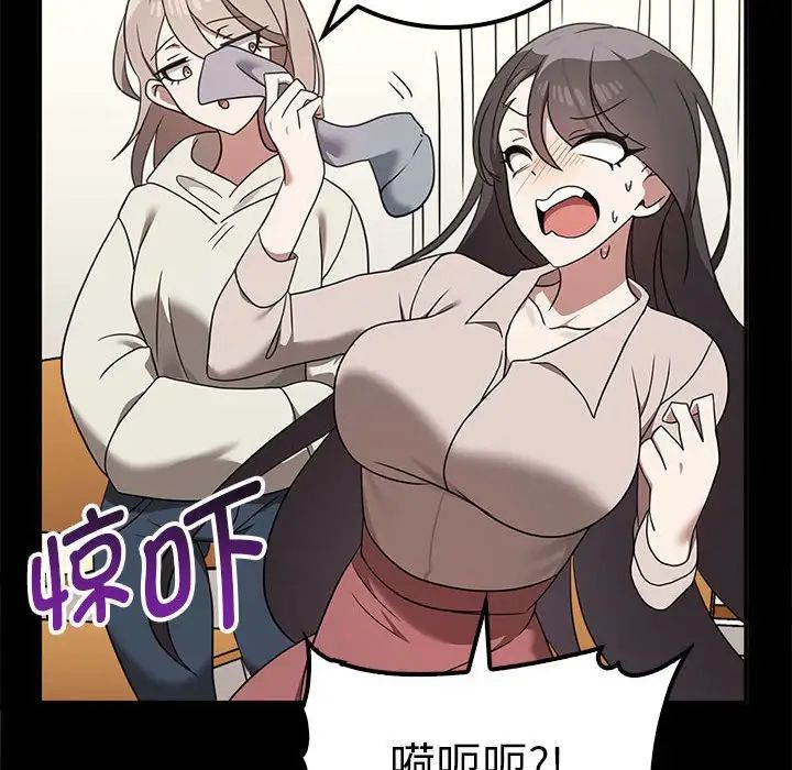 第37话 - 第86.jpg页
