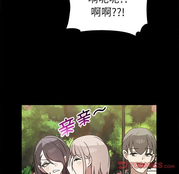 第37话 - 第87.jpg页