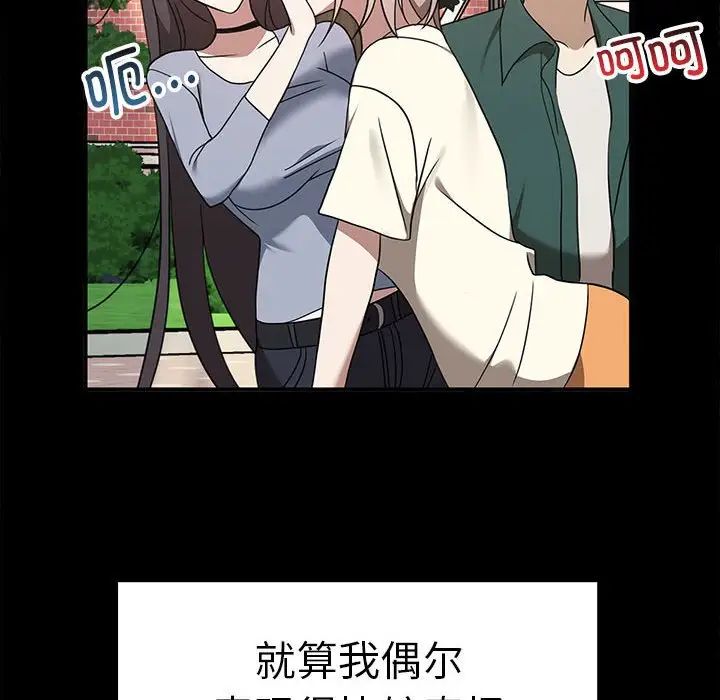 第37话 - 第88.jpg页