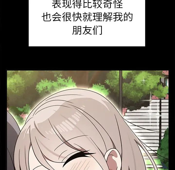第37话 - 第89.jpg页