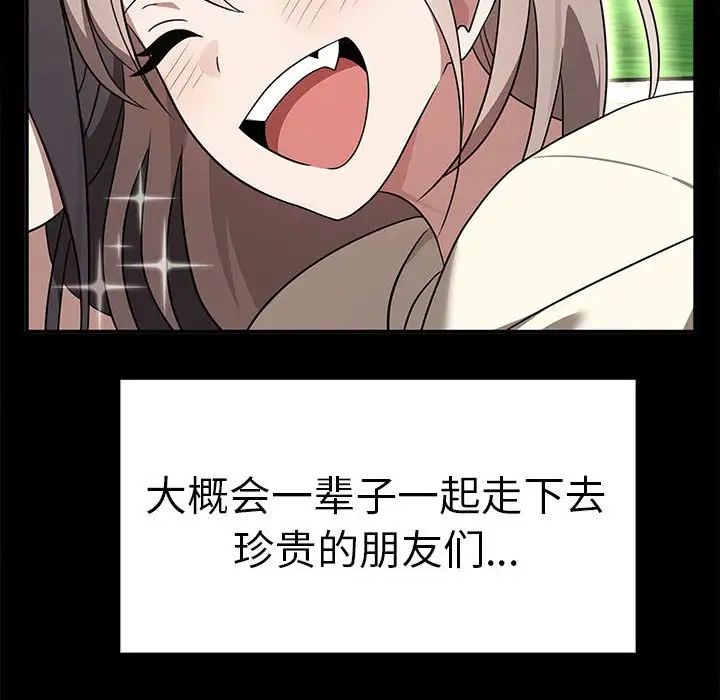 第37话 - 第90.jpg页