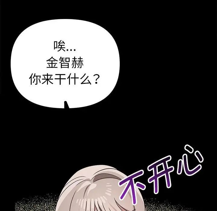 第37话 - 第91.jpg页