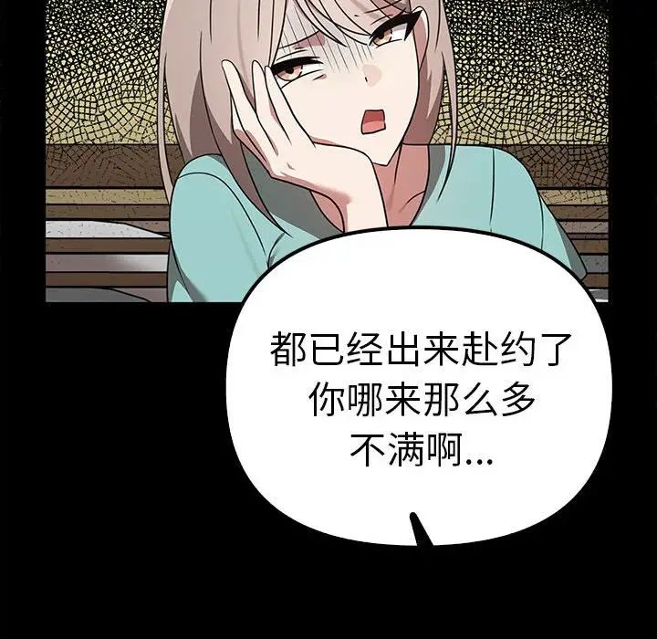 第37话 - 第92.jpg页