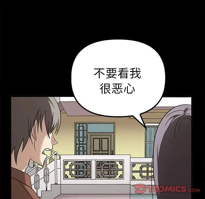 第37话 - 第93.jpg页